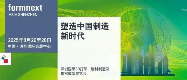 FROMNEXT | 深圳展，HASH带你探索3D打印的另一种可能