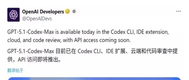 OpenAI 发布 GPT-5.1-Codex-Max：能自主工作 24 小时的新一代智能编程助手