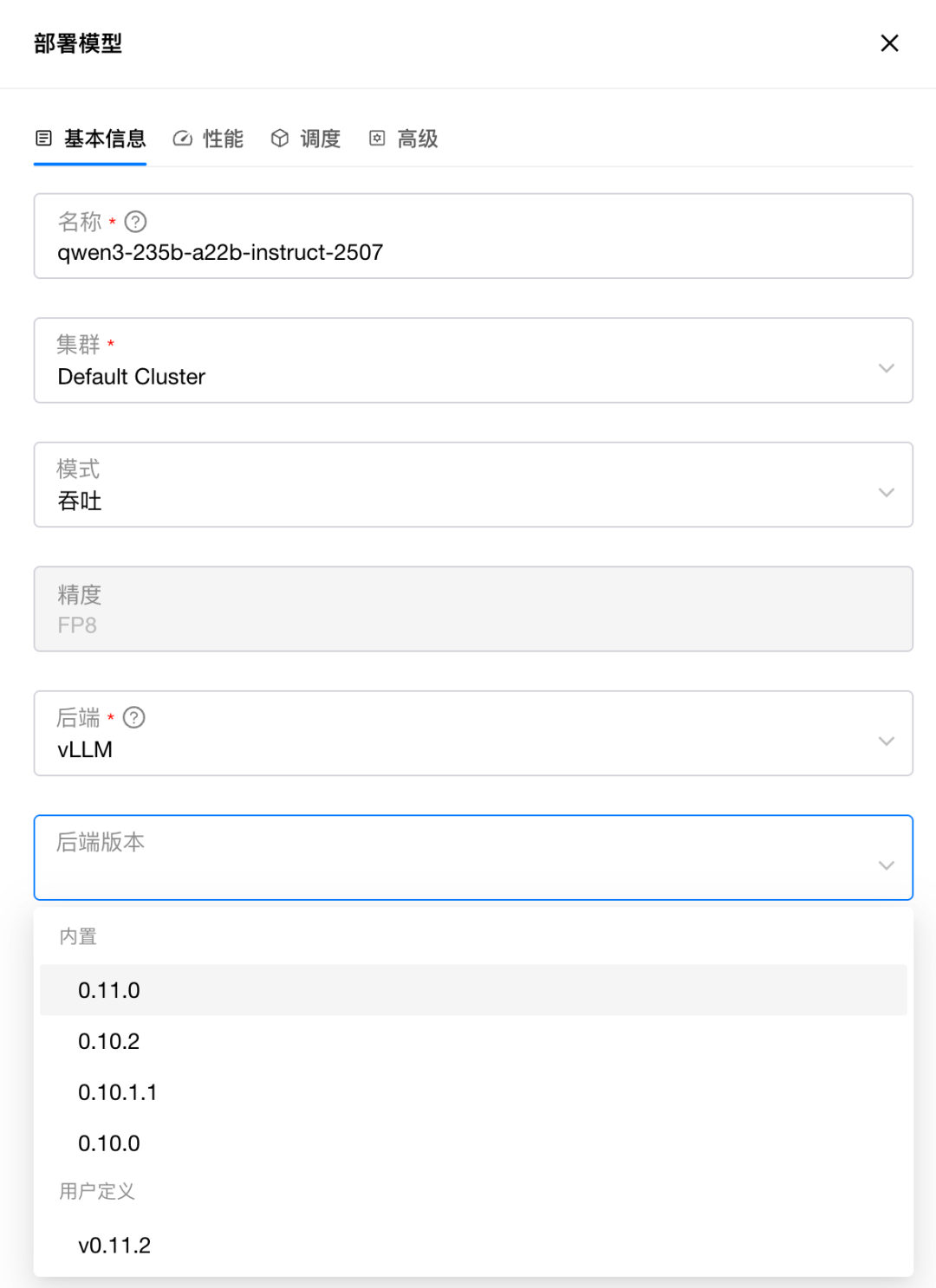 GPUStack v2：推理加速释放算力潜能，开源重塑大模型推理下半场- 大数跨境