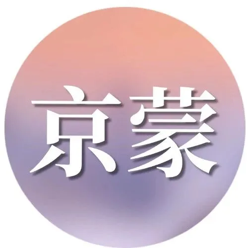AI听说课堂赋能，京蒙名师共筑英语教研新生态