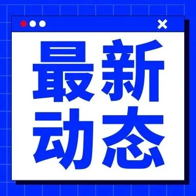 最新动态 | 亚马逊PO <em>Delivery</em> Window(DW)正式上线并严格执行