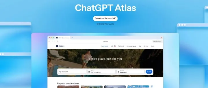 OpenAI偷袭了Google老巢，发布了首款AI浏览器Atlas