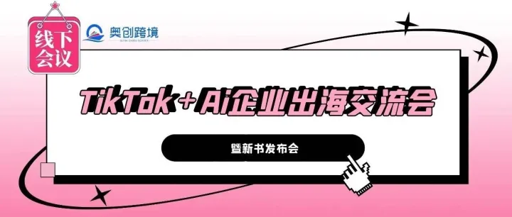 圆满收官！中原（郑州）跨境电商实操落地班燃爆5天5夜，奥创跨境×乘路资讯用实战交出满分答卷