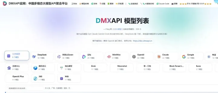 影刀RPA分享154期|5分钟搞懂！用DMXAIP在影刀享6.8折调用Gemini3，附API实战教程视频