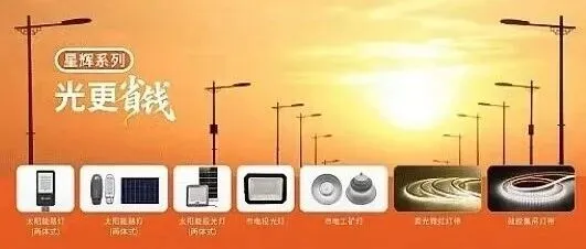 三大系列产品渠道流通【洲明安吉丽照明】太阳能LED路灯+市电灯光照明=AI户外照明【AGIOT数智灯光照明与AILED显示屏】