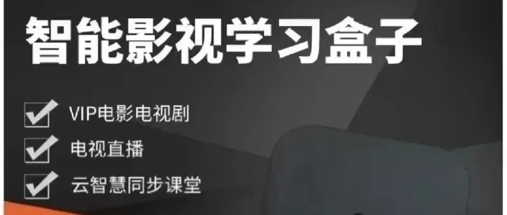 智慧盒子运营常见问题汇总