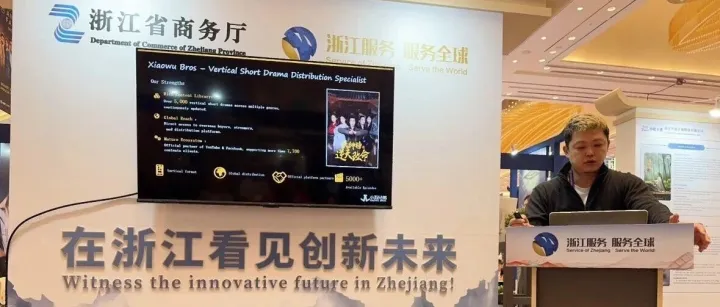 ATF 2025 闪耀收官，小五兄弟领跑竖屏短剧出海！