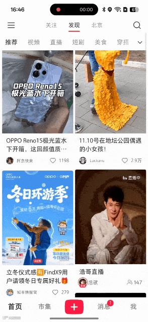 OPPO Reno15 Pro全面评测：安卓实况卷王来了