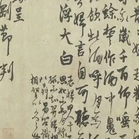 刘灿铭：古今书法的转化和发展