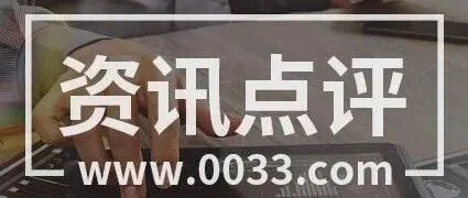 周末重要资讯点评：A股多条重要指数样本股调整