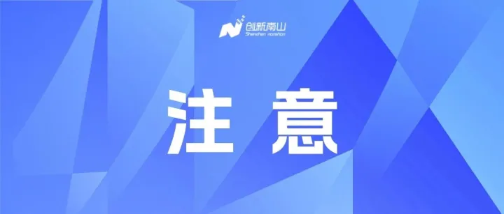 最新通报！深圳新增4例！