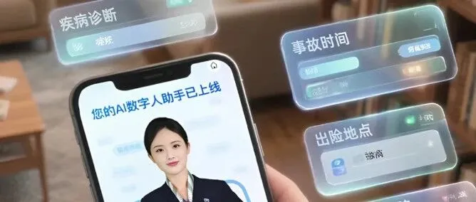 瑞众保险客服被“分身”了？小冰数字人助力，数字员工+代理人分身正式上岗！