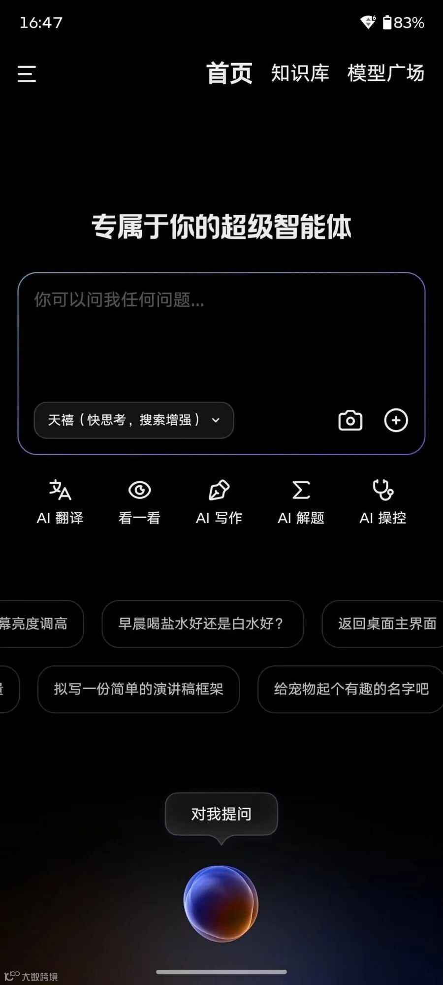 联想moto X70 Air全面评测 轻薄有AI更好用