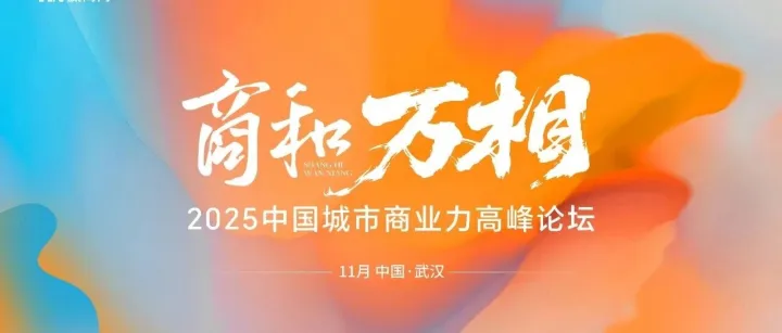 长沙→武汉1小时11分，这趟招商“直通车”湖南商业人必冲！