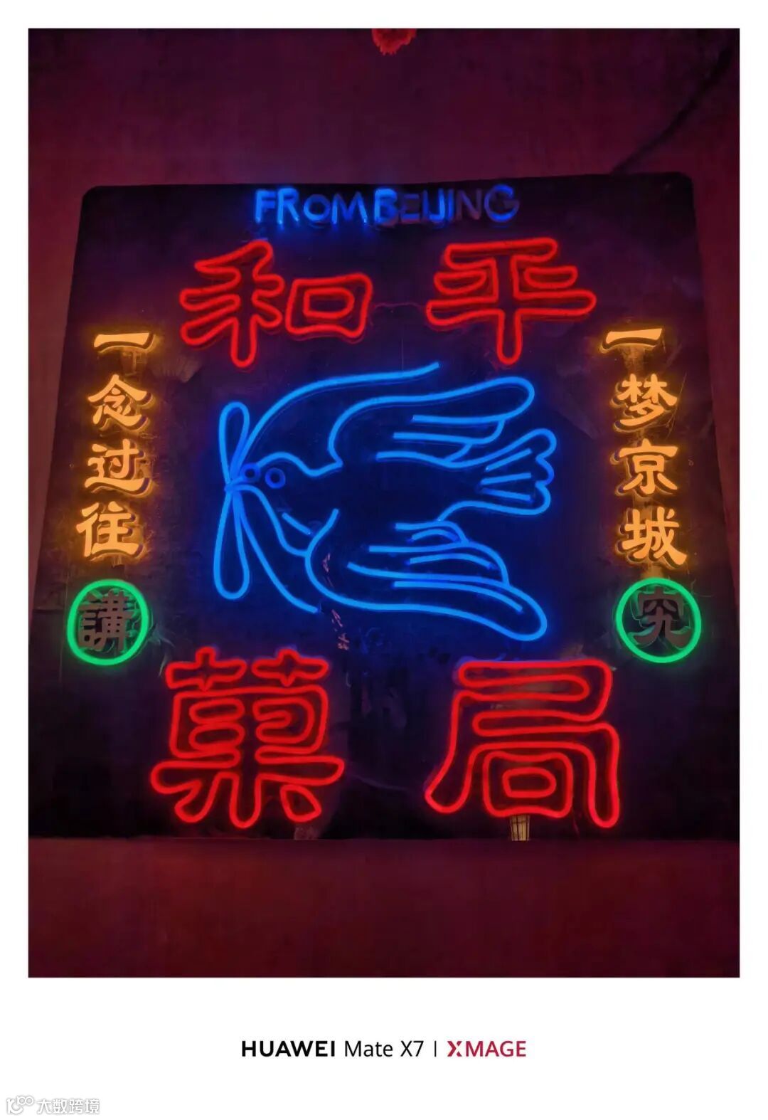 华为Mate X7全面评测 云锦加身，比强更强