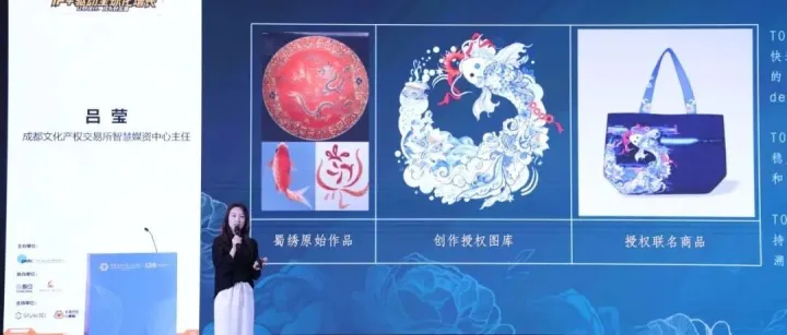 活动回顾 | “IP+”驱动全球化增长：让好设计，成为好生意