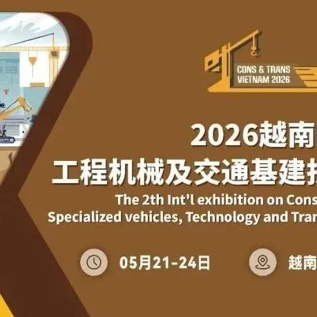 2026越南国际工程机械及交通基建技术装备展览会<em>CONS</em> & TRANS VIETNAM