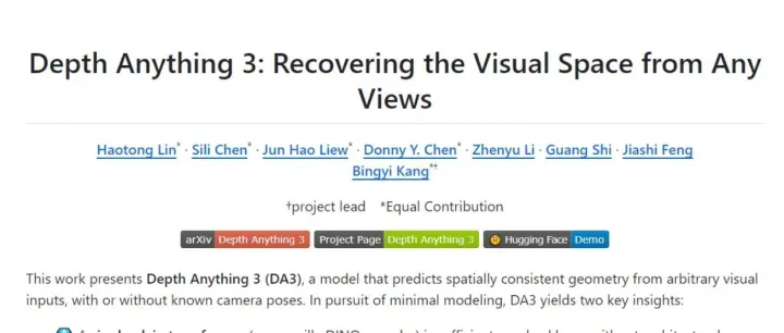 Depth Anything 3：字节跳动推出的高效视觉空间重建模型