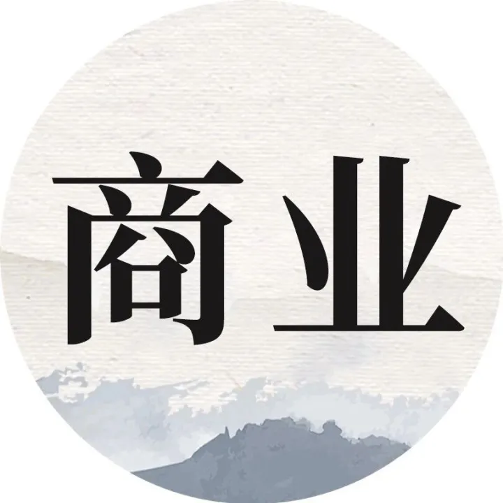 老登经济，有了新欢