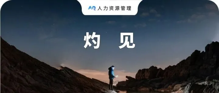 领导最烦的4种员工，工作再努力，也不会提拔：1、从来不汇报的人；2、遇事就推脱的人；3、斤斤计较的人；4、总爱唱反调的人