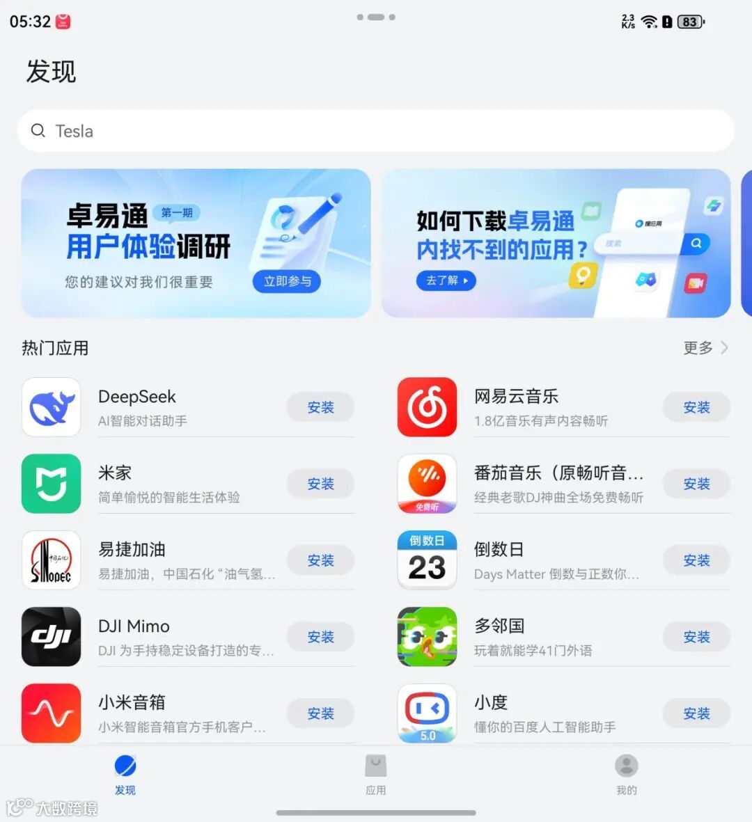华为Mate X7全面评测 云锦加身，比强更强
