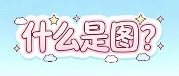 图结构思维的演进：从概率图模型到 LangGraph