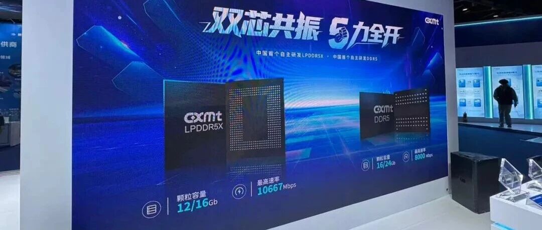 国产芯突破!长鑫存储首发DDR5,打破三星垄断- 大数跨境