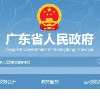 【云创飞行】广东省低空经济政策领跑全国，构建全方位产业发展支持体系