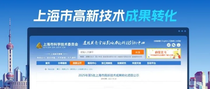 喜报 | 程析「FlashTable 表单编辑软件」成功入选上海市高新技术成果转化项目