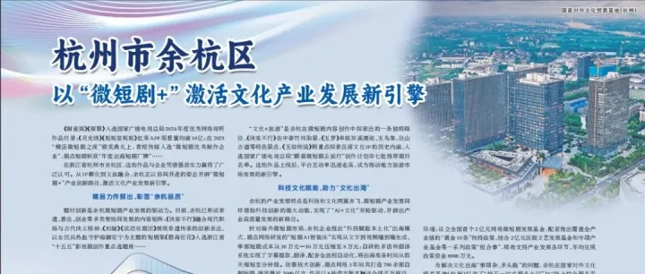 再登《人民日报》！剧点短剧荣获“年度出海短剧厂牌”，灵矩动漫开启动态漫3D新纪元