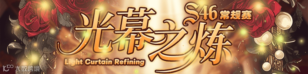常规赛 banner.png