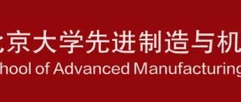 北大博士后招聘｜物理智能 / 具身智能领域虚位以待