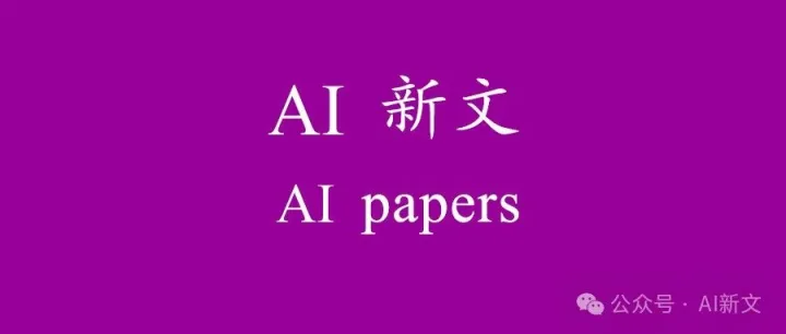 IEEE Transactions on Cybernetics-2025年11月-最新在线出版论文12篇（2）