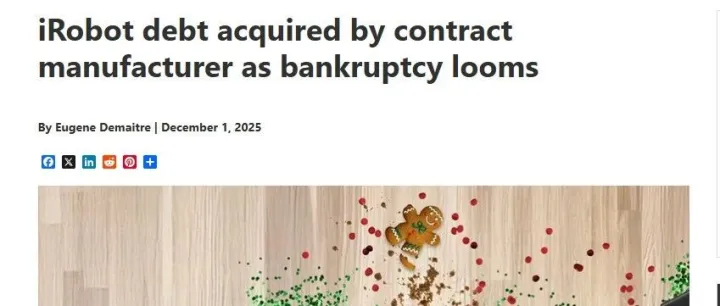 美知名机器人公司iRobot暴雷！欠中国代工厂超3.5亿美元