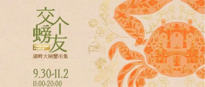 <em>苏州</em>比斯特购物村秋季好奖放送~