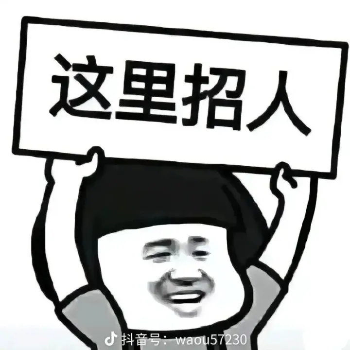 春招校招群成立！