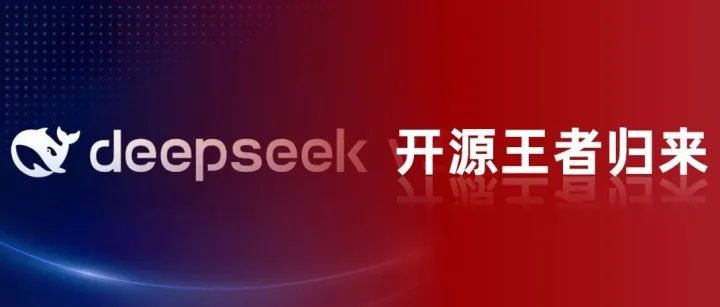 DeepSeek 连夜放大招，V3.2 正式版免费上线！我测了5轮，发现了它的“两幅面孔”（内含英文技术报告+中文精华PPT）