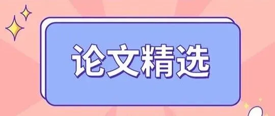 AI 论文周报丨从头蛋白质设计/首个开源Agent方案/HunyuanOCR/Olmo 3语言模型……一键速览
