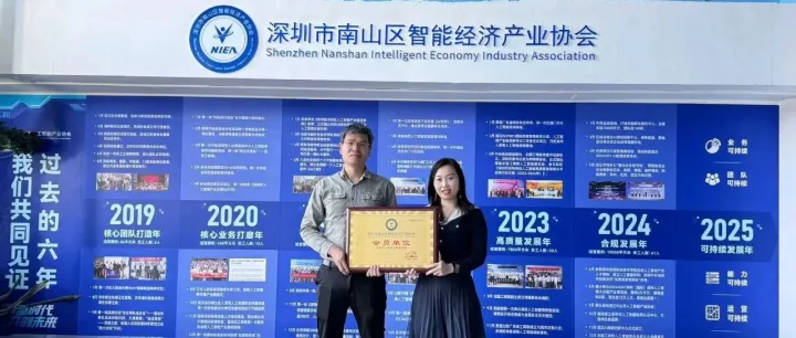 【接待要闻】<em>会员</em>单位东莞市<em>江</em>涵电子有限<em>公司</em>到访协会交流并颁发<em>会员</em>牌匾