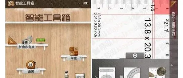 完全免费！7款必备神器应用合集