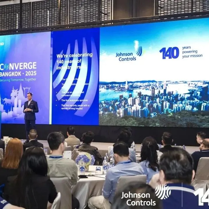 携手共筑安全未来｜泰科2025年度亚太区合作伙伴峰会成功举办