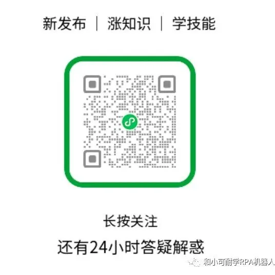 影刀RPA实操题目001|excel循环处理实战题目
