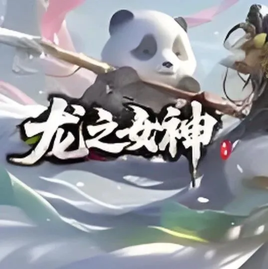 《龙之女神》今日新服开启，带你进入神话风格的MMOARPG游戏世界!