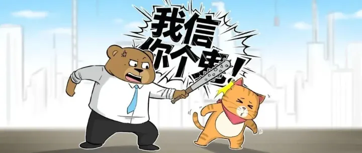 安全圈最大的<em>谎言</em>：联动！