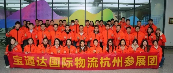 杭州行|宝通达国际物流带你逛2025亚马逊全球开店峰会，打卡西湖美景！