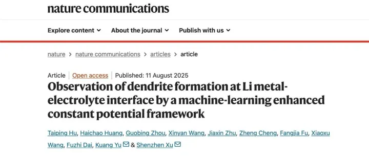 DP还能干这个？见刊Nat. Commun. ，DP-QEq机器学习力场框架下的恒定电势模拟方法