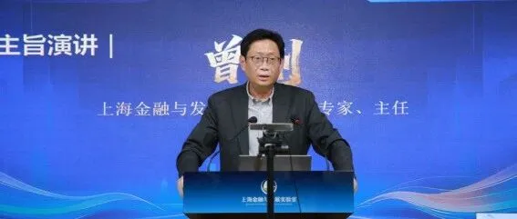 曾刚：“十五五”期间的银行监管环境——促进高质量发展与防风险并重