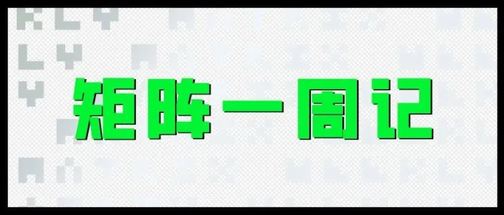 《洛克王国：世界》定档 / 阴阳师自走棋开测 / 蔡浩宇新推聊天大模型 / 广州游戏新政