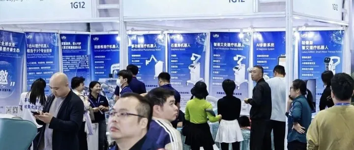 【会员动态】大医匠添彩老龄产业博览会  AI理疗机器人引领智慧康养新风向