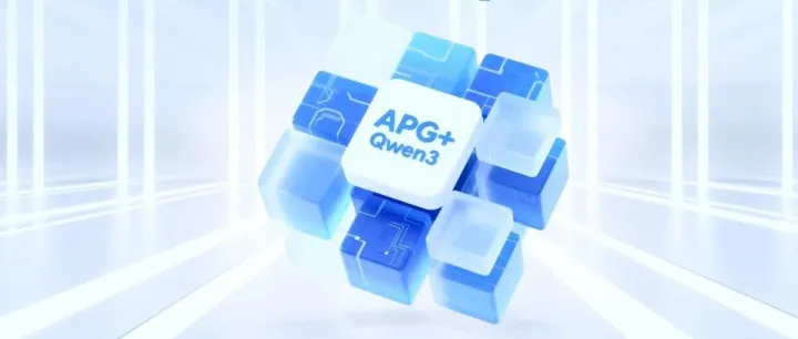 Qwen3-Pro重磅发布！基于阿里云APG服务器的专属优化模型，性能翻倍